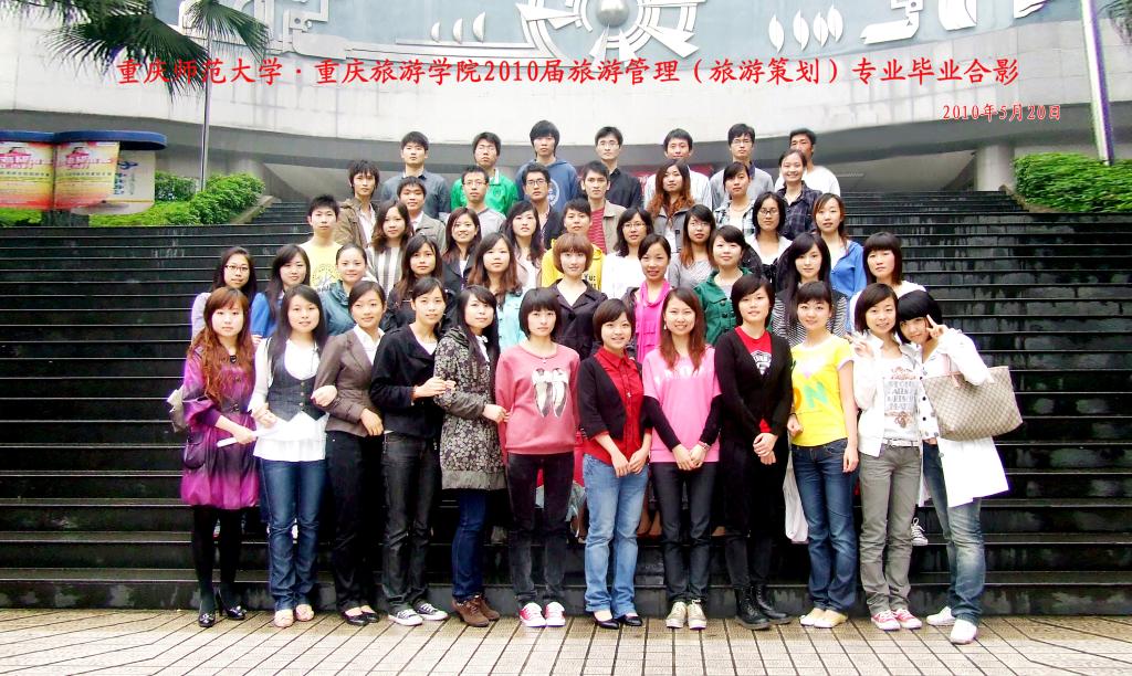 2006级旅游管理(策划)班