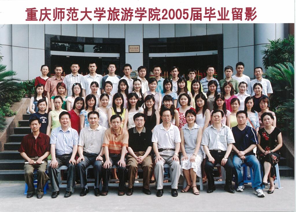 2001级旅游管理班
