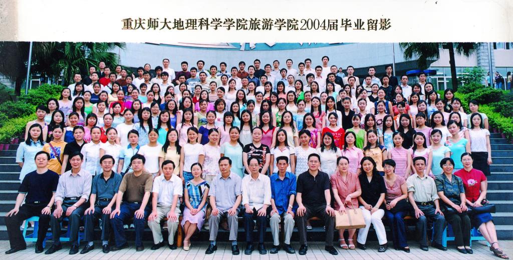 2000级旅游、地理学生合影