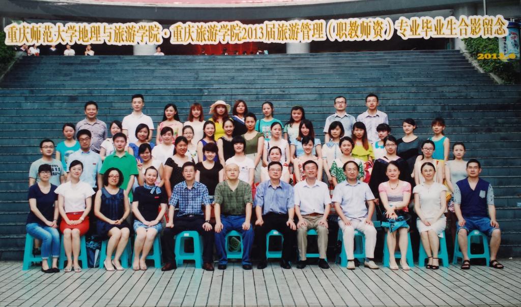 2009级旅游管理(职教)班