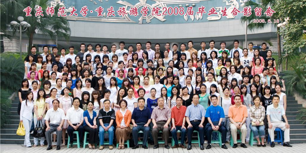 2004级旅游管理学生
