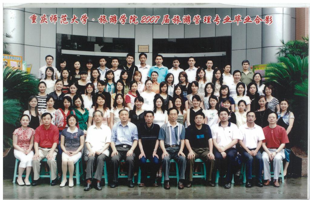 2003级旅游管理班