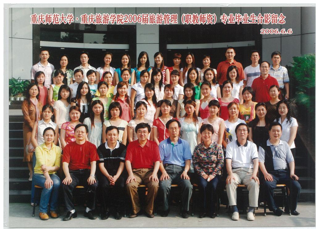 2002级旅游管理(职教)班