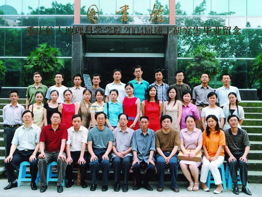 2001级地理研究生合影