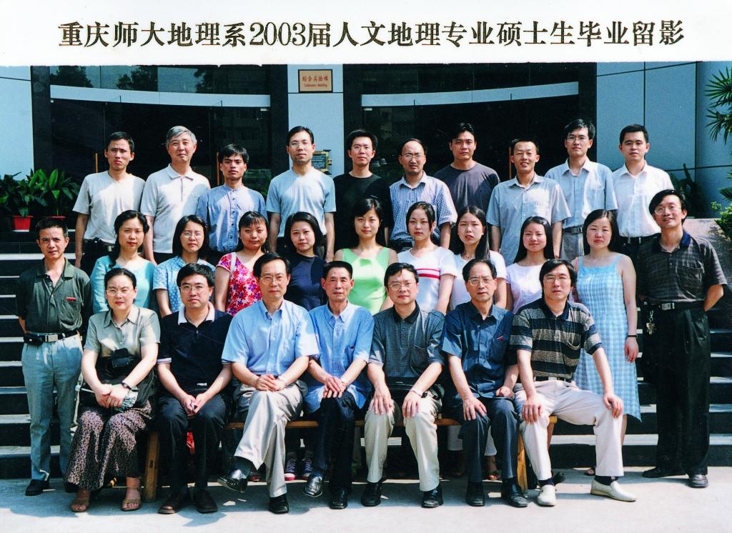 2000级地理研究生合影