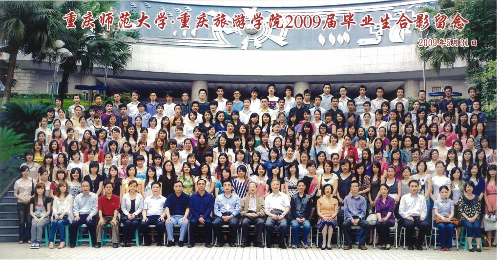 2005级旅游学生合影