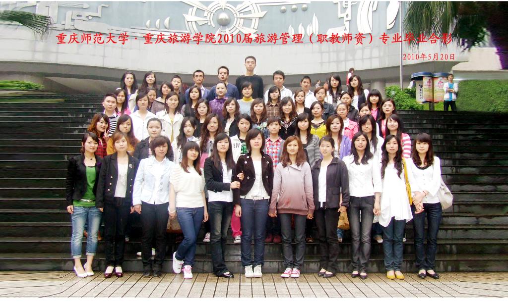 2006级旅游管理(职教)班