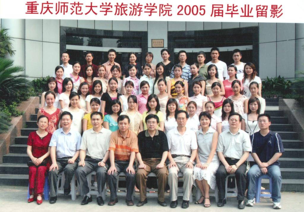 2001级旅游管理(职教)班