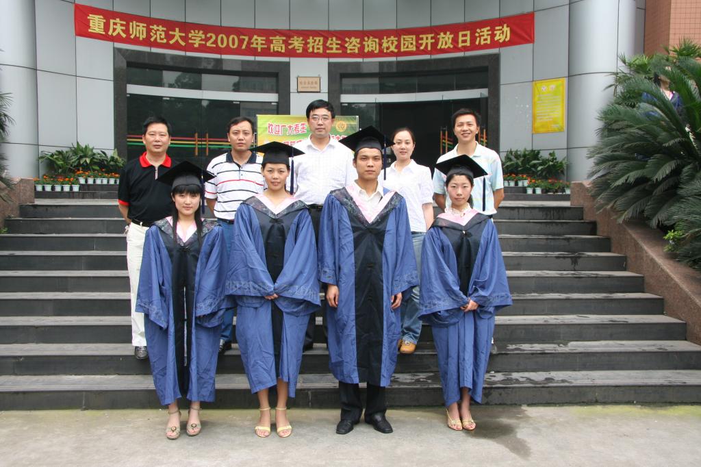 2004级旅游管理研究生
