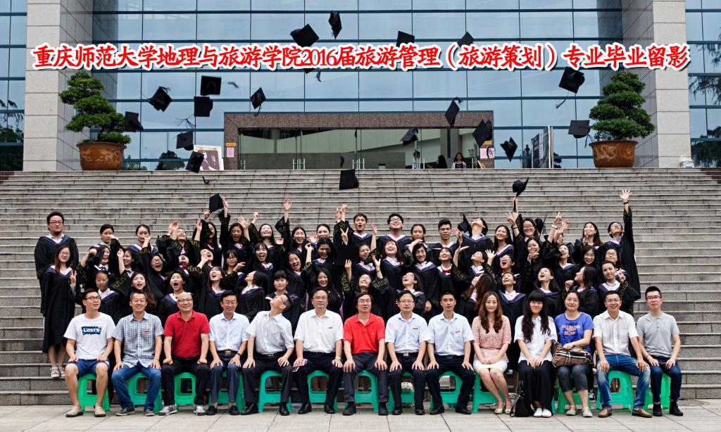 2012级旅游策划