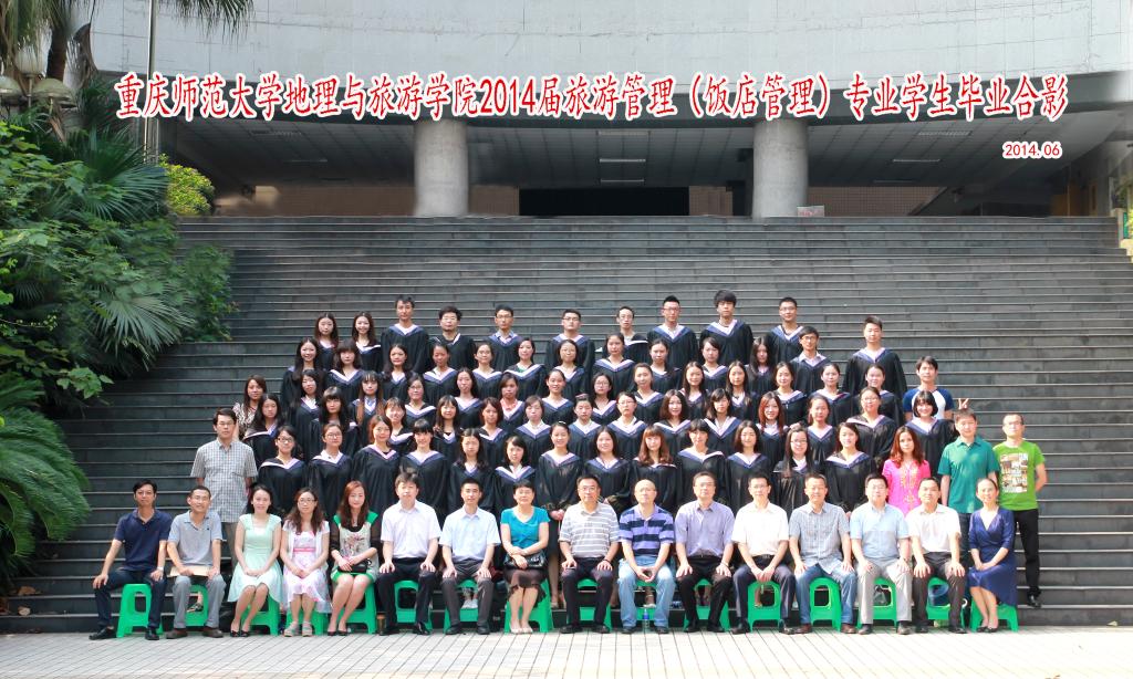 2010级饭店管理