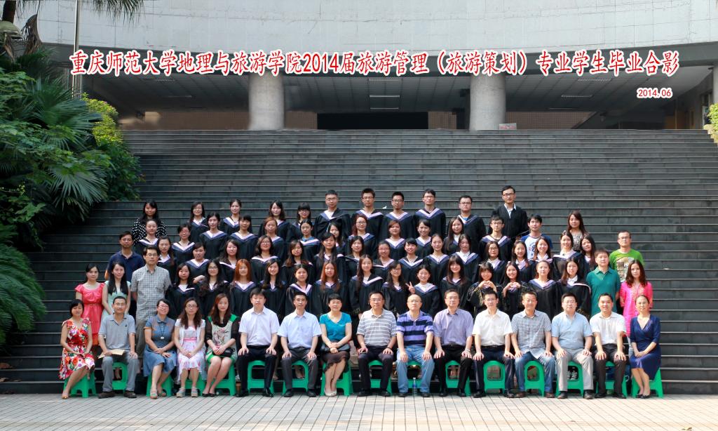 2010级旅游策划