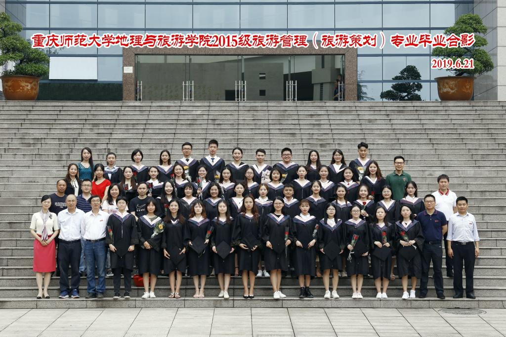 2015级旅游策划