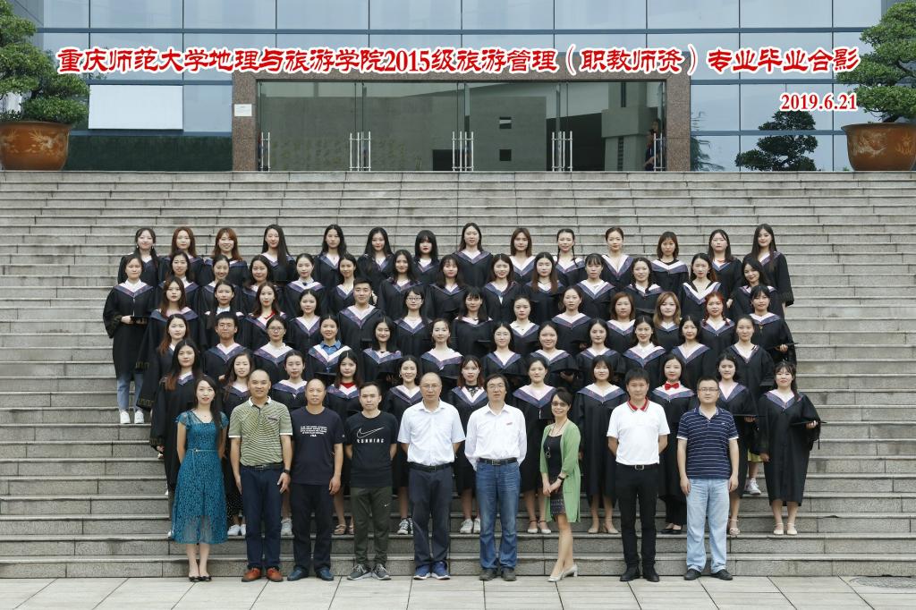 2015级旅游职教
