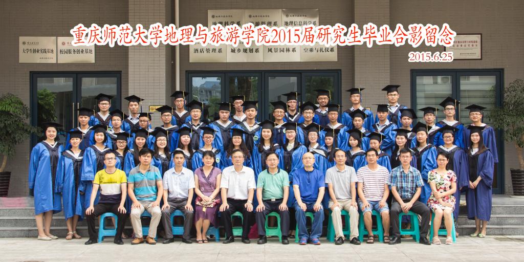 2015届研究生