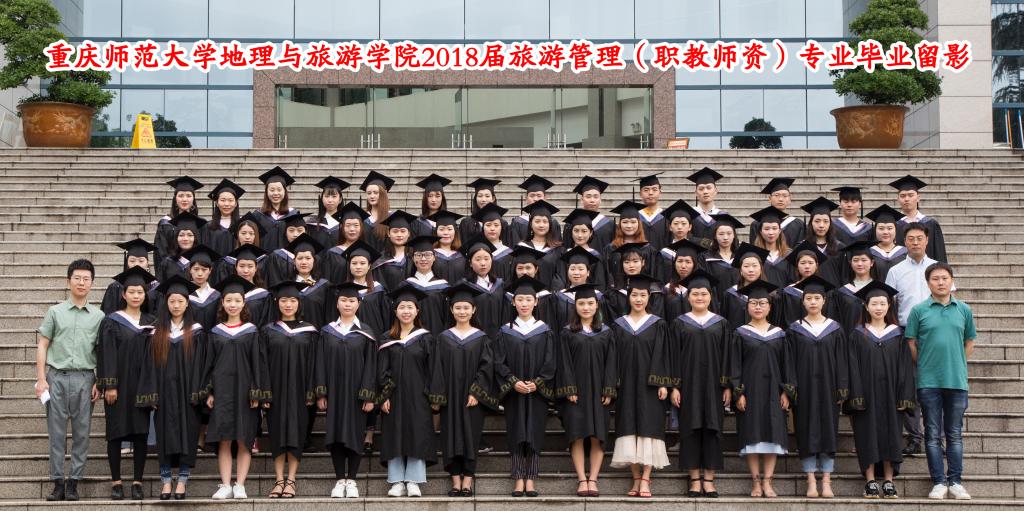 2014级职教师资