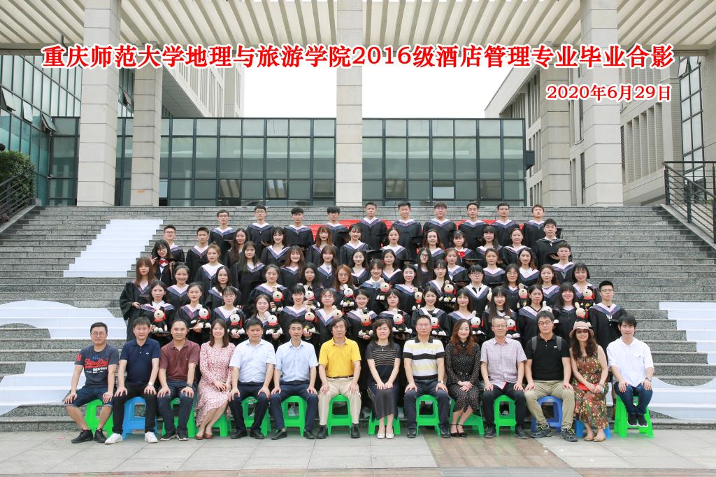 2016级酒店管理