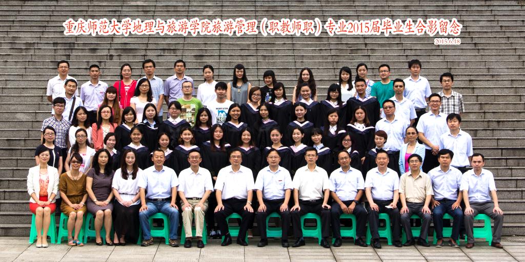 2011级职教师职