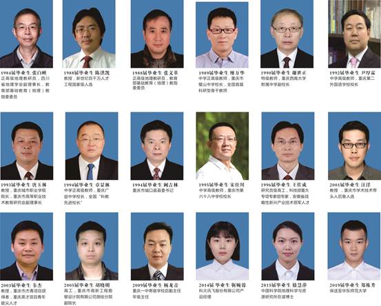 校友